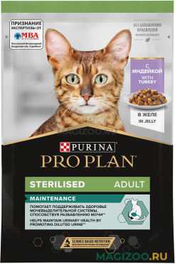 Влажный корм (консервы) PRO PLAN STERILISED MAINTENANCE для взрослых стерилизованных кошек и кастрированных котов с индейкой в желе пауч (85 гр)